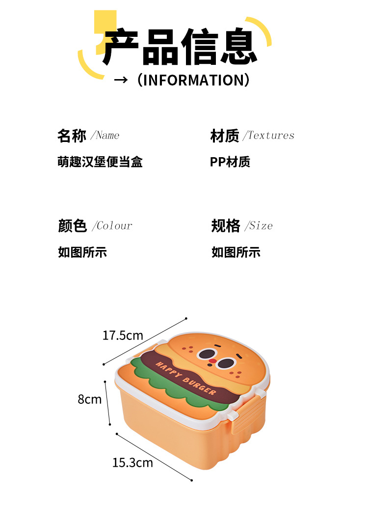 卡通汉堡造型餐盒铝箔牛皮纸袋茶叶袋咖啡袋零食超市食品展示盒详情9