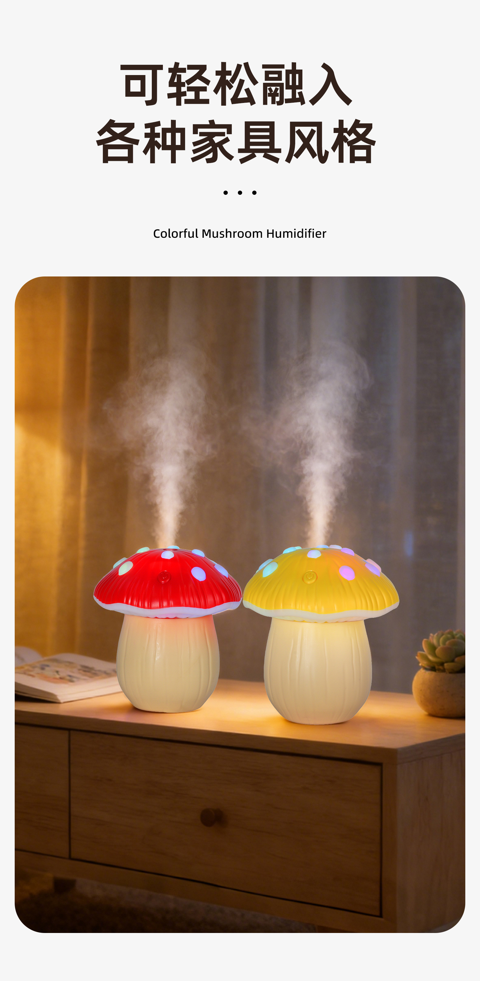炫彩蘑菇加湿器 USB卧室桌面静音加湿迷你小型空气净化香薰加湿器详情2