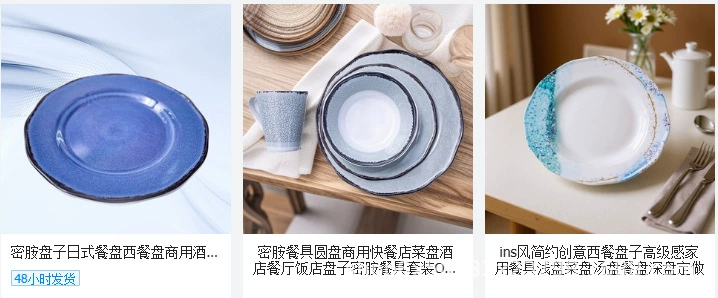 跨境密胺白色圆盘餐厅饭店商用菜盘骨碟仿瓷塑料快餐盖浇饭盘餐具详情70