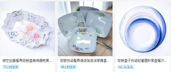 批发方形圆形盘子塑料小吃凉菜密胺盘子仿瓷椭鱼盘大排档饭店炒菜详情103