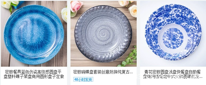 批发方形圆形盘子塑料小吃凉菜密胺盘子仿瓷椭鱼盘大排档饭店炒菜详情35