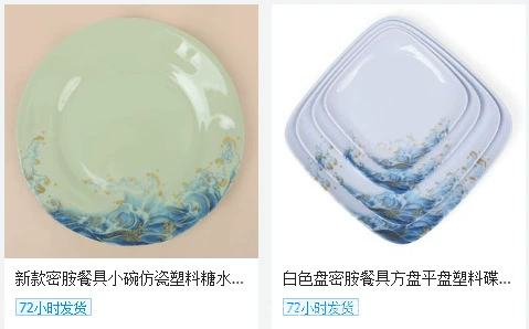 跨境密胺白色圆盘餐厅饭店商用菜盘骨碟仿瓷塑料快餐盖浇饭盘餐具详情120