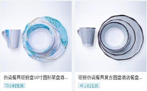 跨境外贸8 9 10寸密胺盘水果盘家用客厅茶几果盘糖果干果盘水果详情97