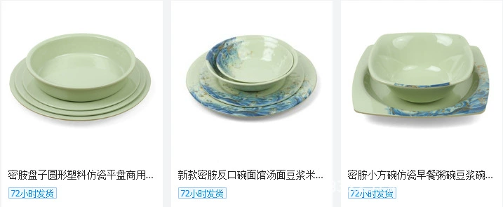 跨境方盘密胺仿瓷深盘餐厅菜盘商用酒店深盘方形盘子炒菜餐盘汤盘详情20