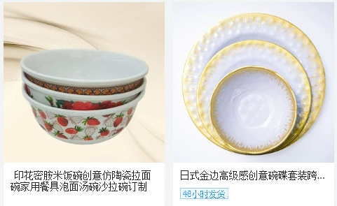 跨境爱马橙陶瓷碗餐具碗勺套装礼盒装碗碟盘餐具套装开业活动详情110