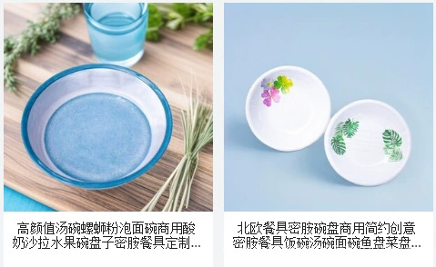 9 10 11 inche lace deep plate, square plate, round plate, earth yellow material, melamine imitation porcelain tableware is exported to Africa pic 78