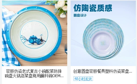 Factory wholesale melamine tableware, bone plates, self-service fast food discs, anti-drop round plates, imitation porcelain stir-frying plates pic 132