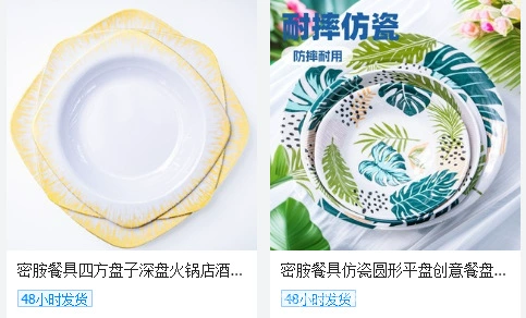 Cross-border rectangular plastic melamine trays, water cups, tea trays, hotel restaurant plates, dinner plates, hotel plating pic 14