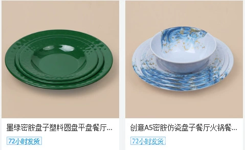 Cross-border melamine material 8-inch, 9-inch, 10-inch melamine plates, melamine bowls, melamine sets, tableware, imitation porcelain tableware pic 78