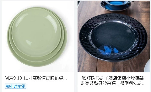 Cross-border melamine tableware, retro-style vegetable bowls, large capacity, printed, oval and round, suitable for hotels pic 86