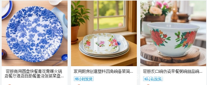 跨境密胺白色圆盘餐厅饭店商用菜盘骨碟仿瓷塑料快餐盖浇饭盘餐具详情71