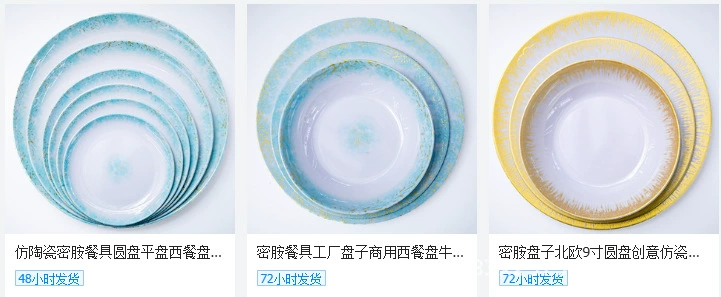 Factory wholesale melamine tableware, bone plates, self-service fast food discs, anti-drop round plates, imitation porcelain stir-frying plates pic 45