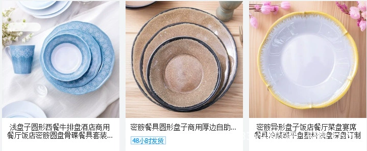 For export, our factory in Dongguan offers melamine plates based on provided drawings and samples. We can customize and process plates according to your needs pic 122