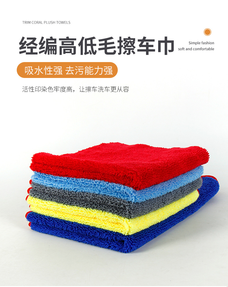 The manufacturer has in stock car cleaning cloths with high and low bristles, absorbent superfine fiber thickened car wash towels and long and short bristle cleaning cloths pic 1