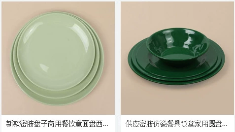 跨境密胺白色圆盘餐厅饭店商用菜盘骨碟仿瓷塑料快餐盖浇饭盘餐具详情34