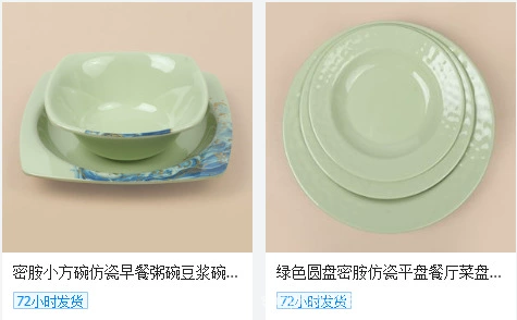 跨境爱马橙陶瓷碗餐具碗勺套装礼盒装碗碟盘餐具套装开业活动详情54