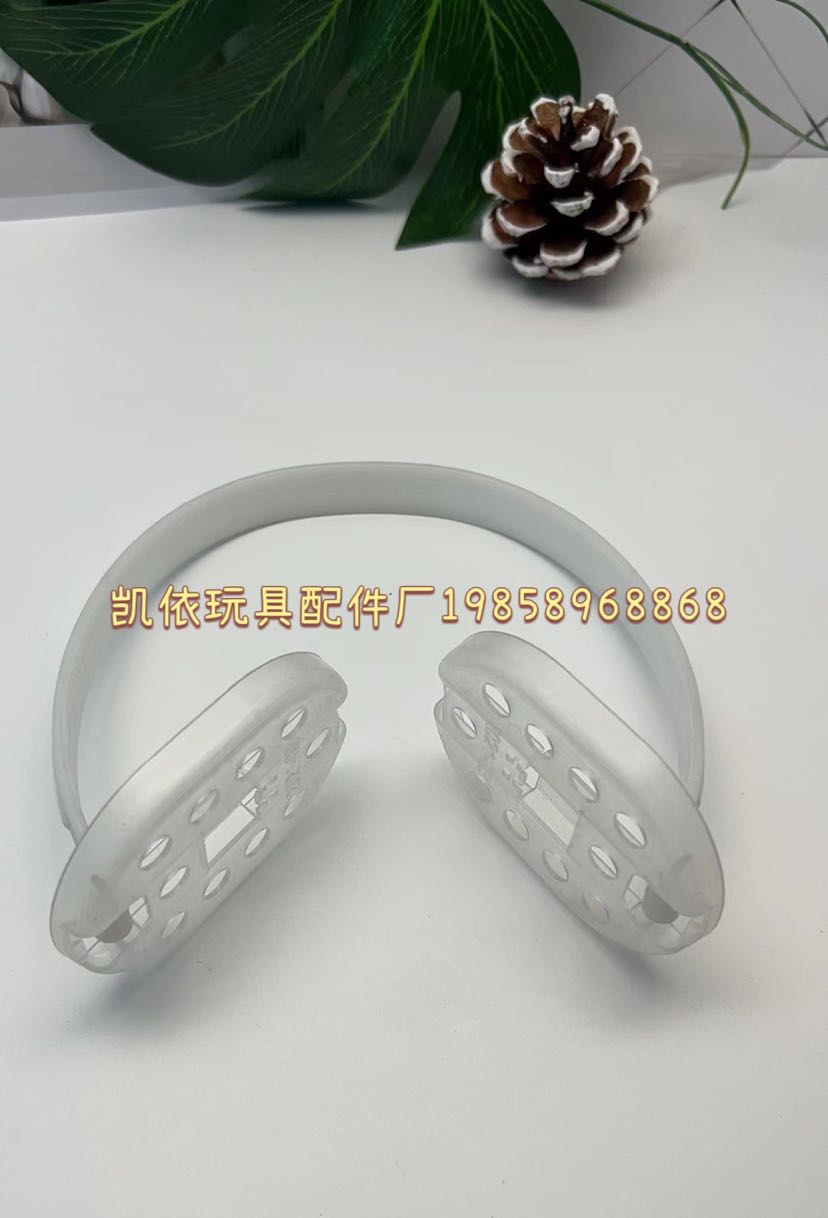 义乌厂家供应各种耳套塑料架子、耳罩塑料骨架 可来样咨询详情2