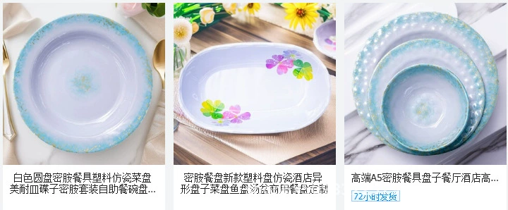 跨境外贸8 9 10寸密胺盘水果盘家用客厅茶几果盘糖果干果盘水果详情114