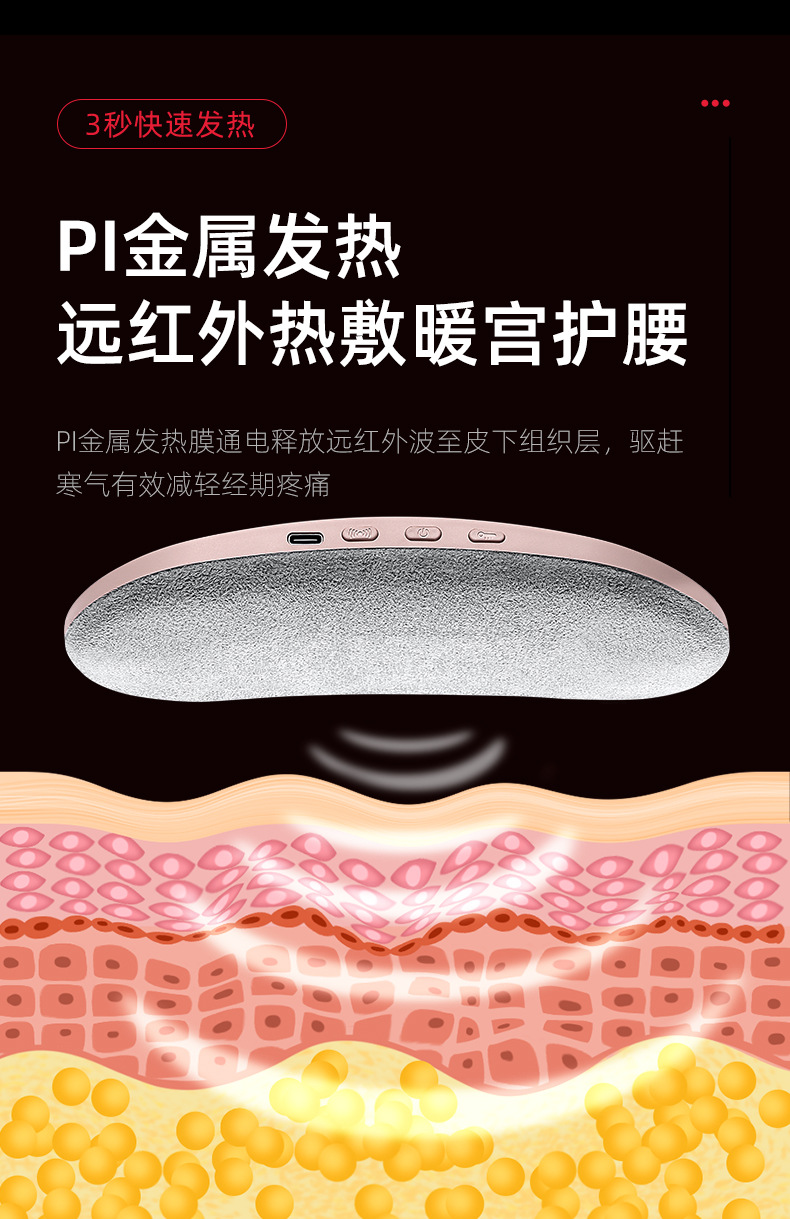 暖宫腰带暖宫宝发热按摩腰带震动按摩器护腰暖宫仪经期大姨妈神器详情12