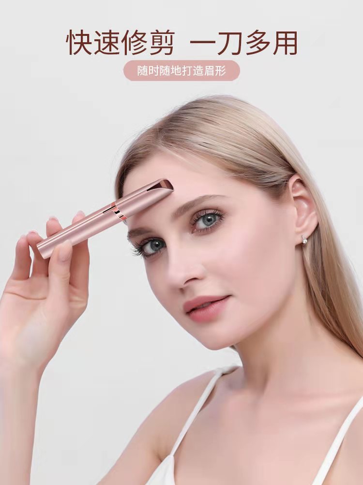 电动修眉刀修眉器修眉笔脱毛美容修眉器USB充电修眉神器刮眉剃毛详情1