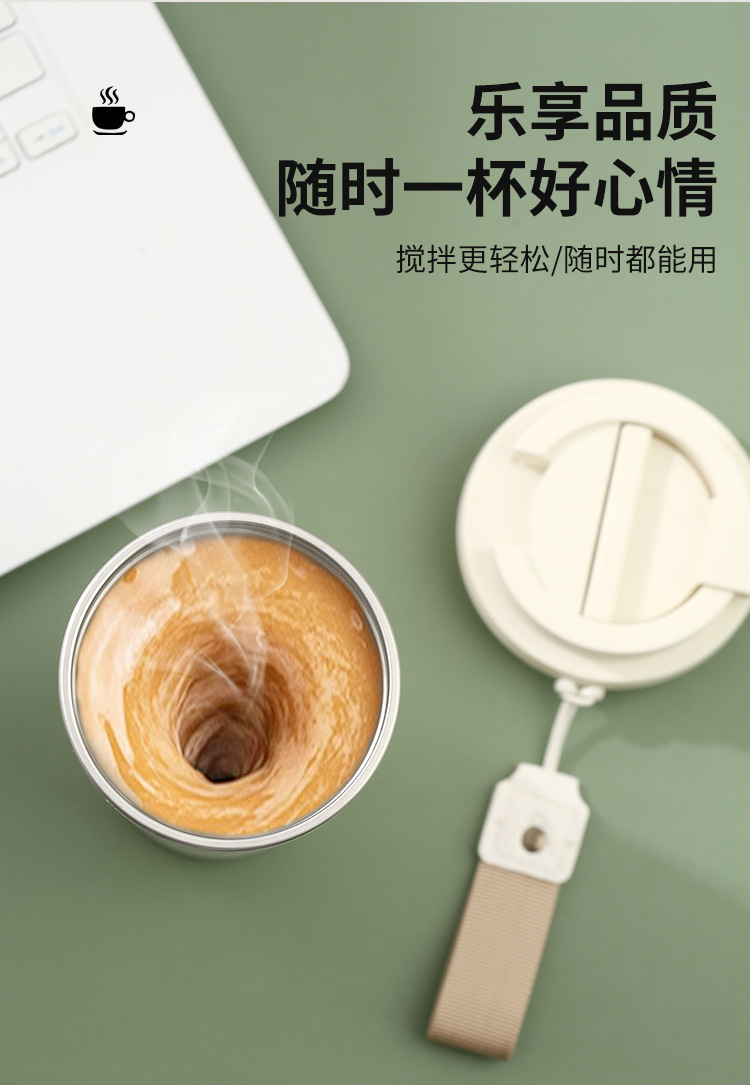 跨境新品自动搅拌杯电动咖啡杯子全自动磁力懒人摇摇咖啡健身杯详情4