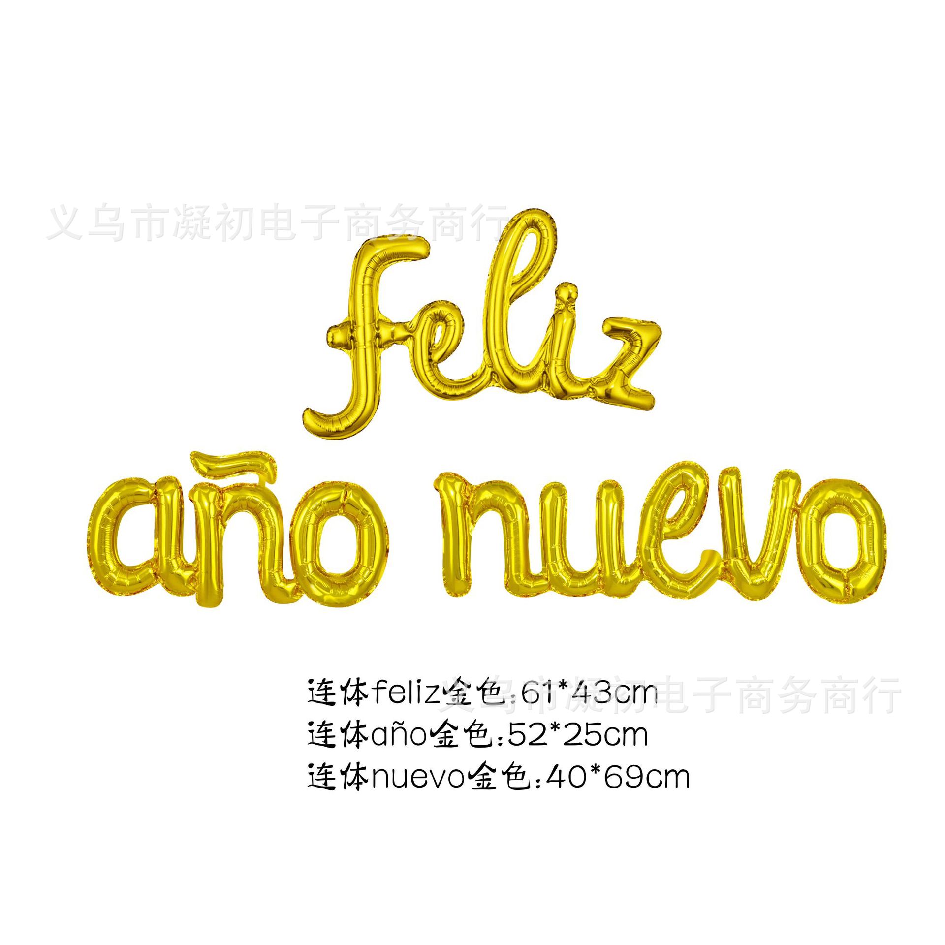 厂家直销量大价优西班牙语新年快乐圣诞快乐气球装饰节日派对用品详情7