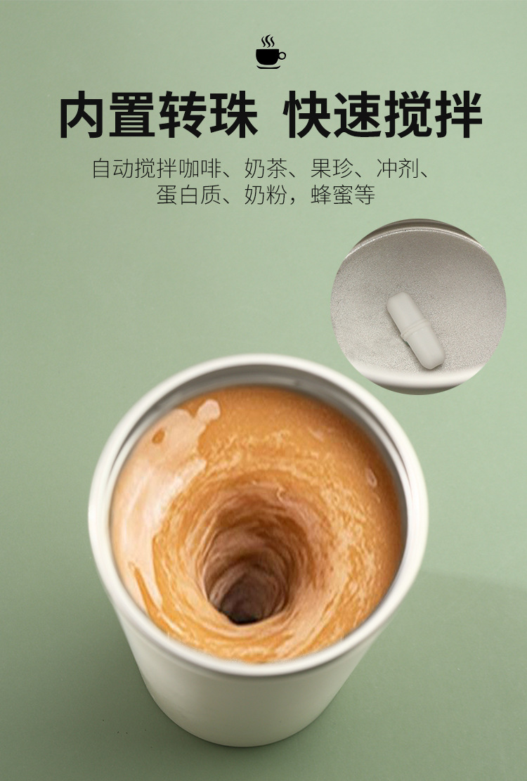 跨境新品自动搅拌杯电动咖啡杯子全自动磁力懒人摇摇咖啡健身杯详情7