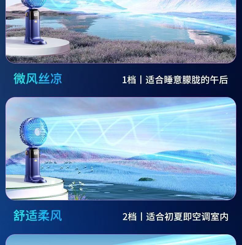 手持小风扇usb充电数显户外随身学生上课宿舍轻音办公迷你电风扇详情19