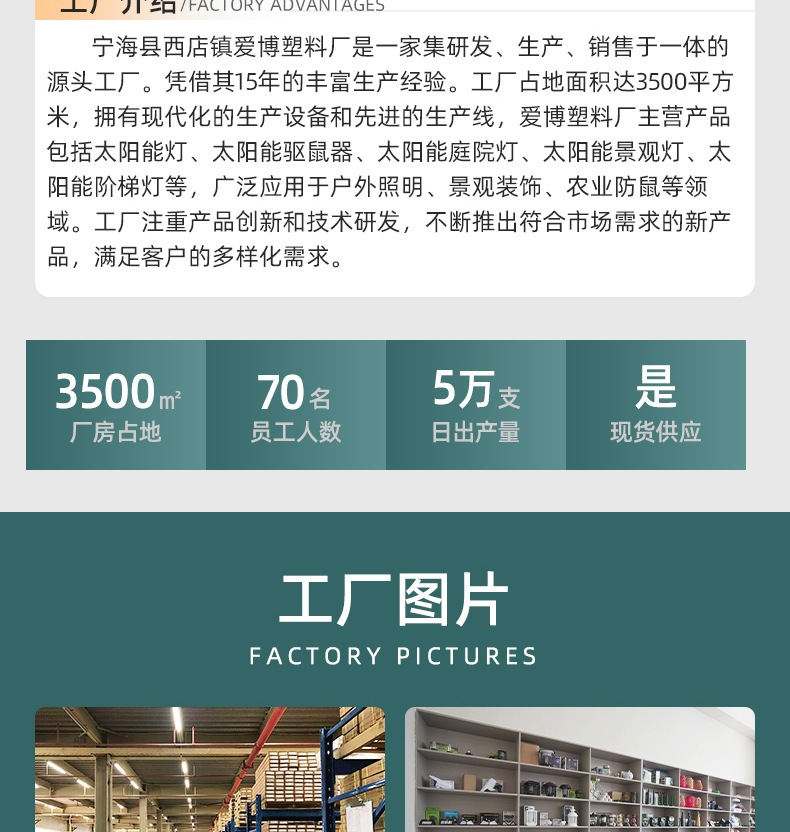 跨境太阳能驱鼠器超声波大功率驱鸟器果园农场爆闪户外庭院驱蛇器详情18