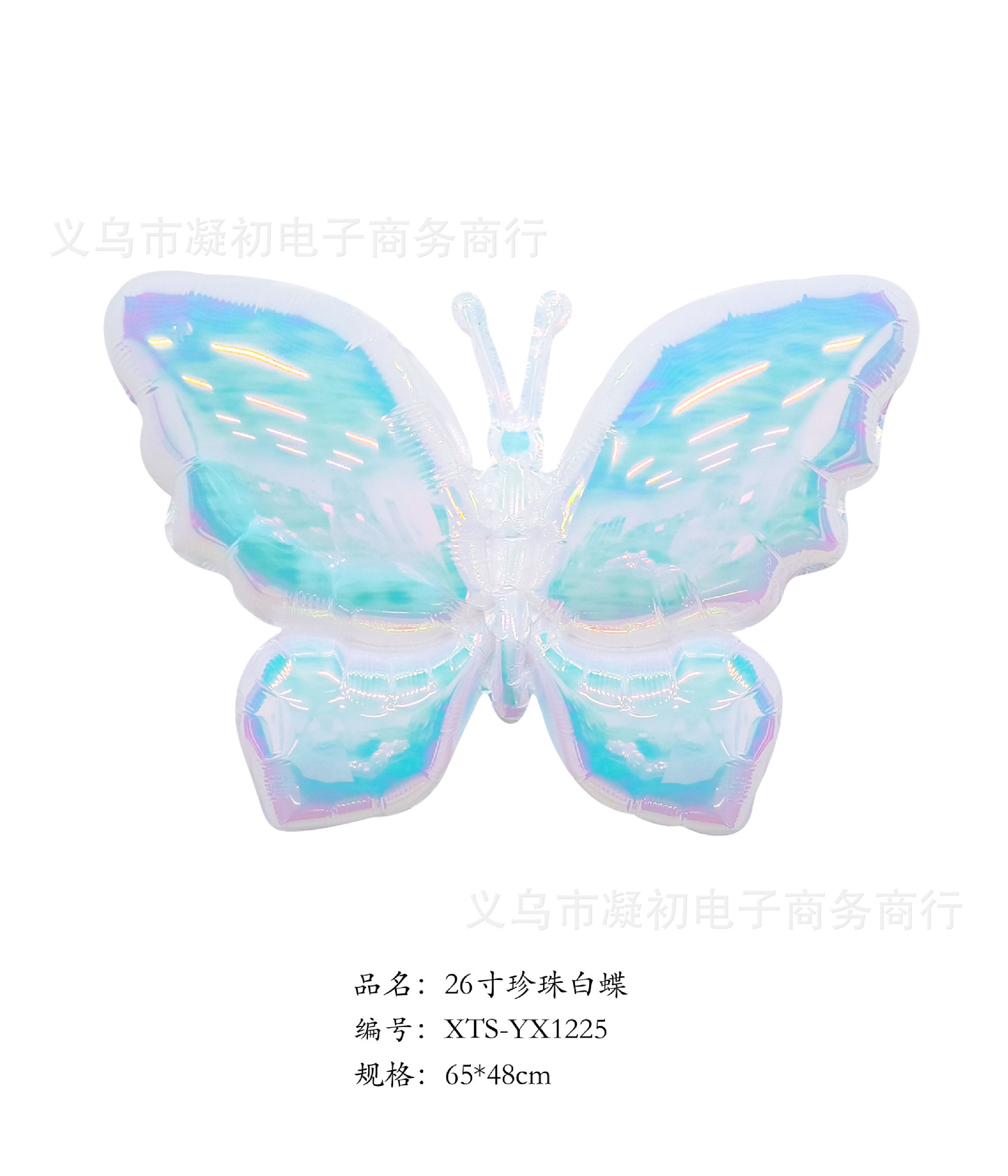 厂家直销新款炫彩幻彩蝴蝶造型铝膜气球儿童生日派对节日装饰气球详情13