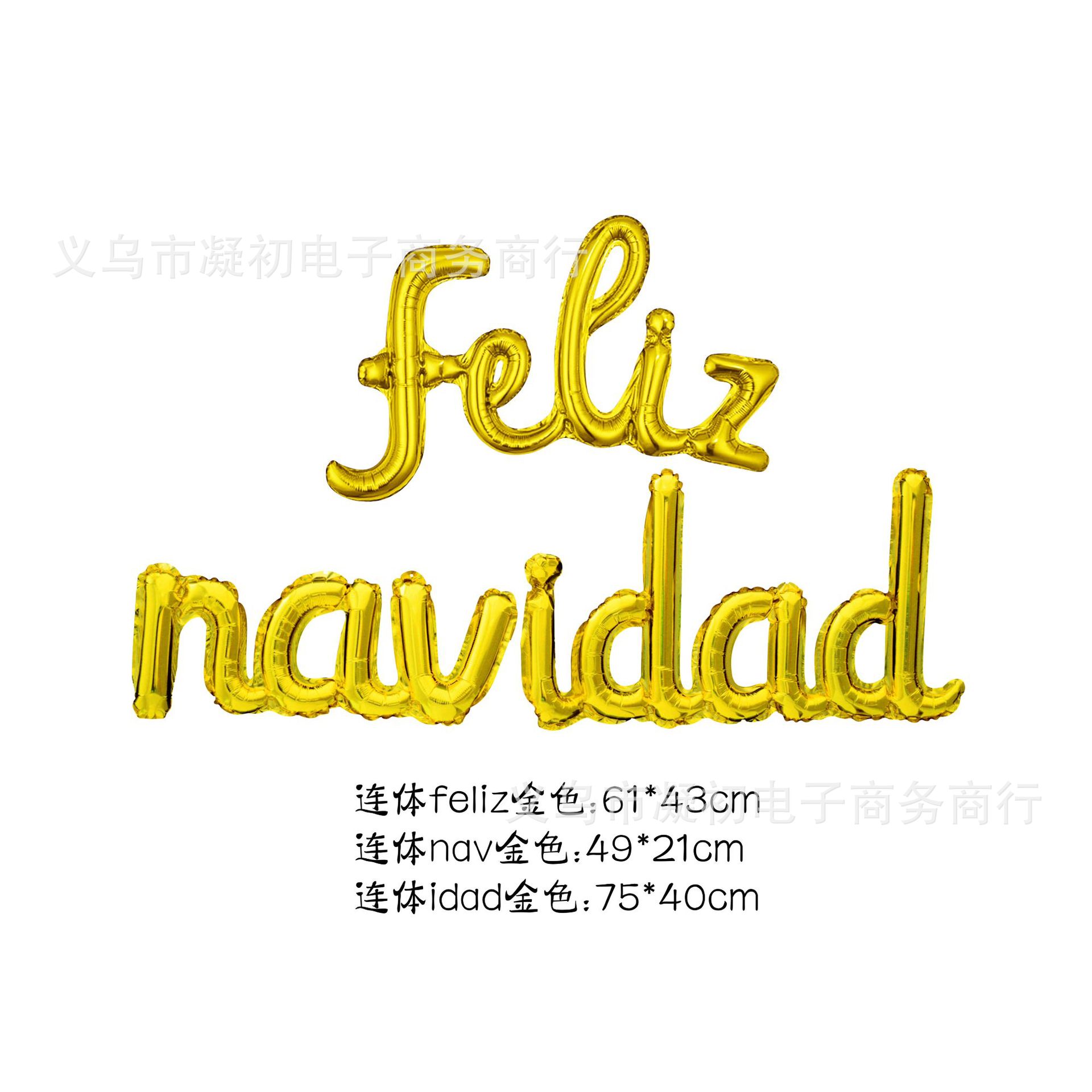 厂家直销量大价优西班牙语新年快乐圣诞快乐气球装饰节日派对用品详情13