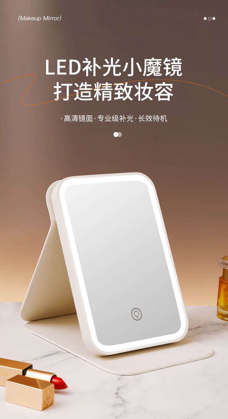 LED化妆镜折叠便携随身学生宿舍家用镜子台式桌面智能美妆镜高清详情1