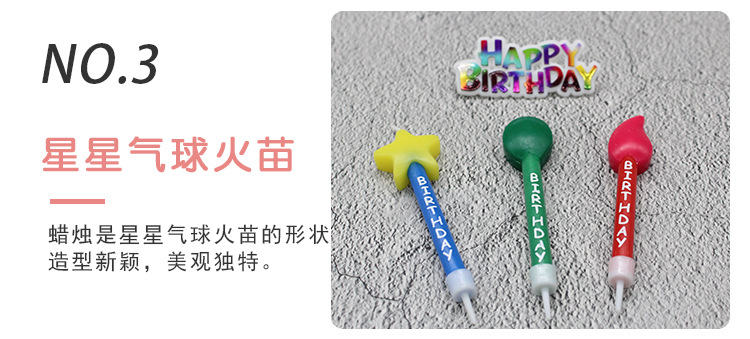 厂家直销3支星星气球火苗形状生日蜡烛节日派对烘焙蛋糕装饰蜡烛详情9