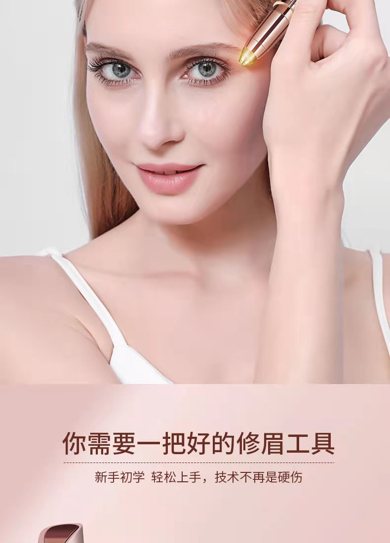 电动修眉刀修眉器修眉笔脱毛美容修眉器USB充电修眉神器刮眉剃毛详情5