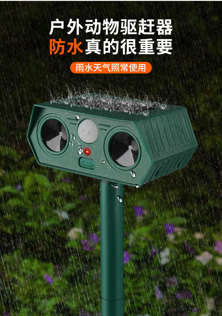 跨境太阳能驱鼠器超声波大功率驱鸟器果园农场爆闪户外庭院驱蛇器详情8