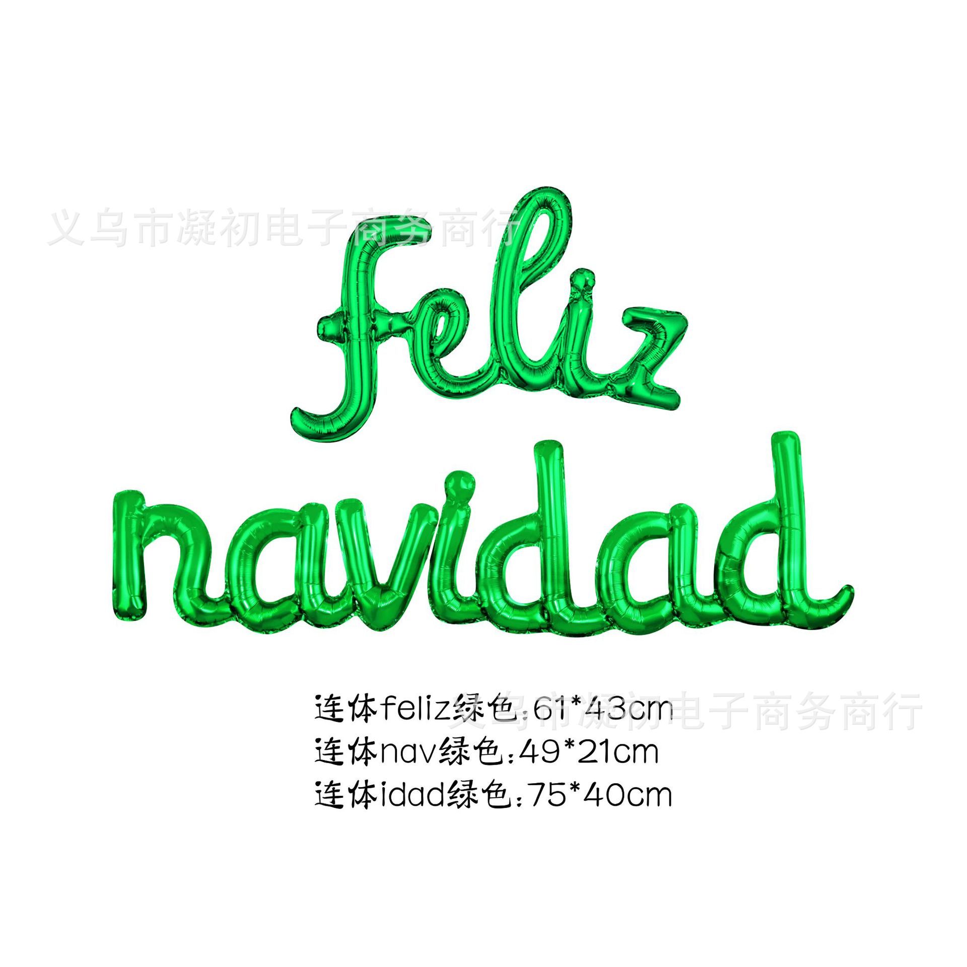 厂家直销量大价优西班牙语新年快乐圣诞快乐气球装饰节日派对用品详情10