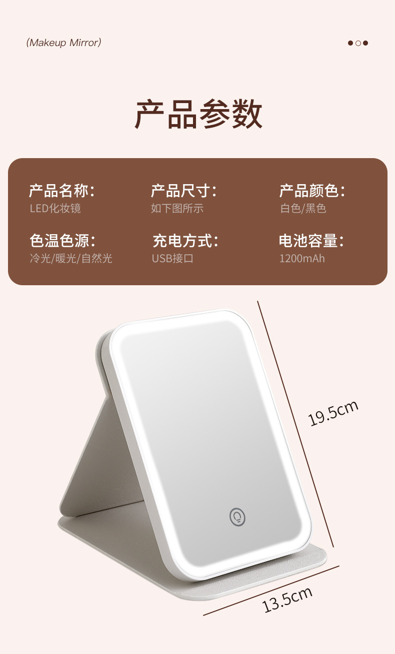 LED化妆镜折叠便携随身学生宿舍家用镜子台式桌面智能美妆镜高清详情14