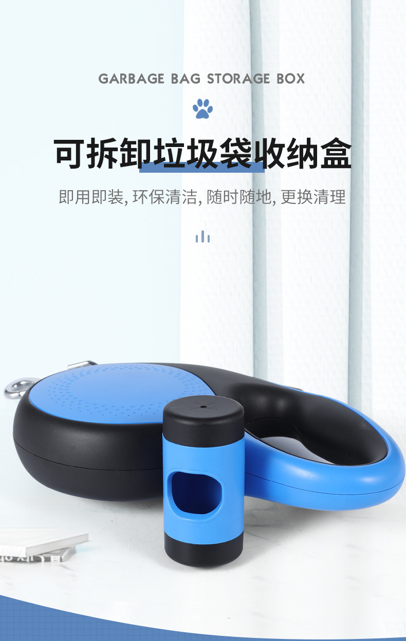新款宠物自动伸缩牵引绳垃圾袋狗中大型犬便携牵引带可伸缩详情5