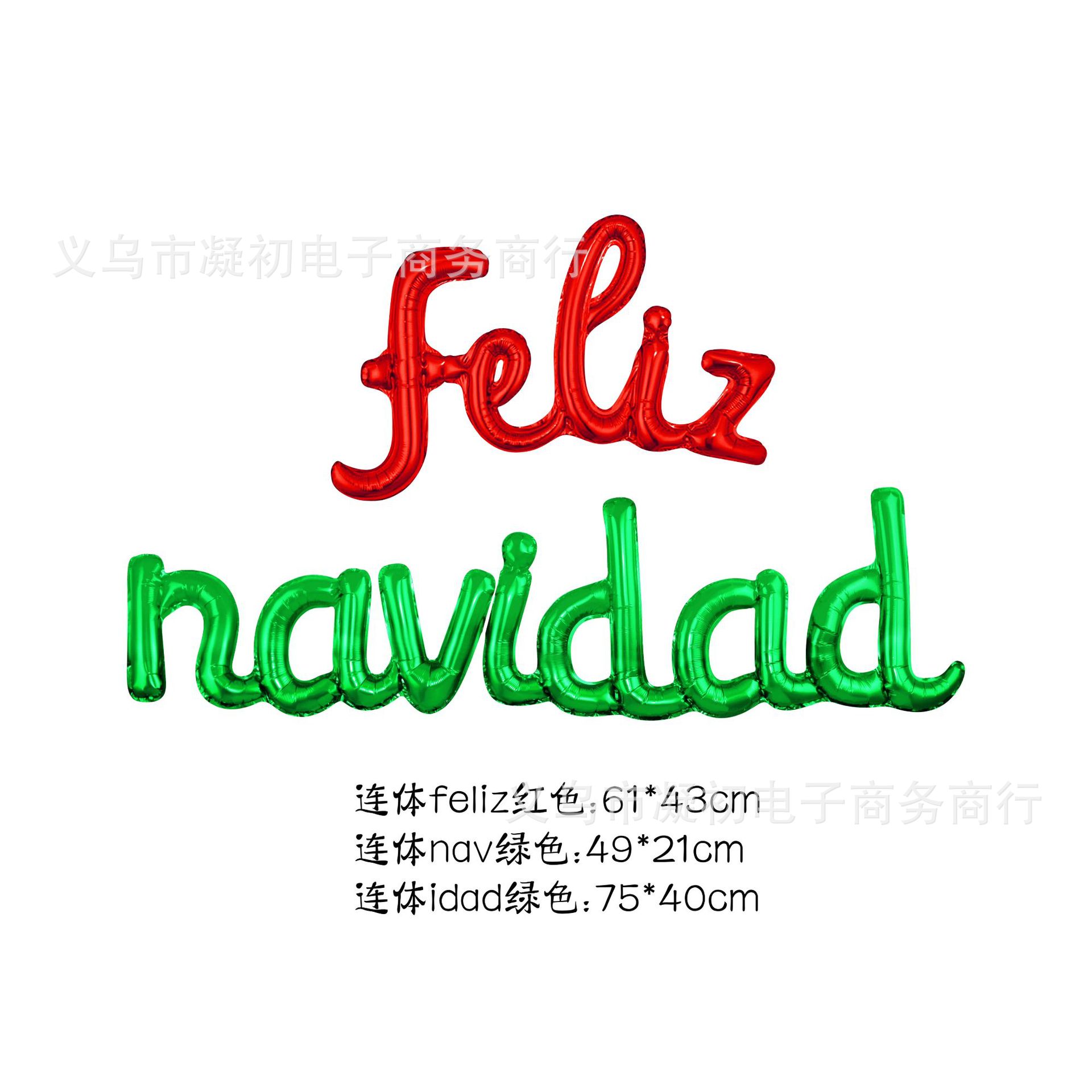 厂家直销量大价优西班牙语新年快乐圣诞快乐气球装饰节日派对用品详情12