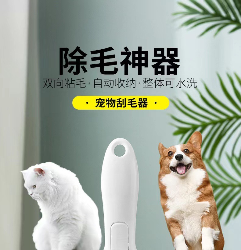 狗毛除毛刷宠物毛发吸毛去毛沙发地毯刷粘毛宠物用品详情1