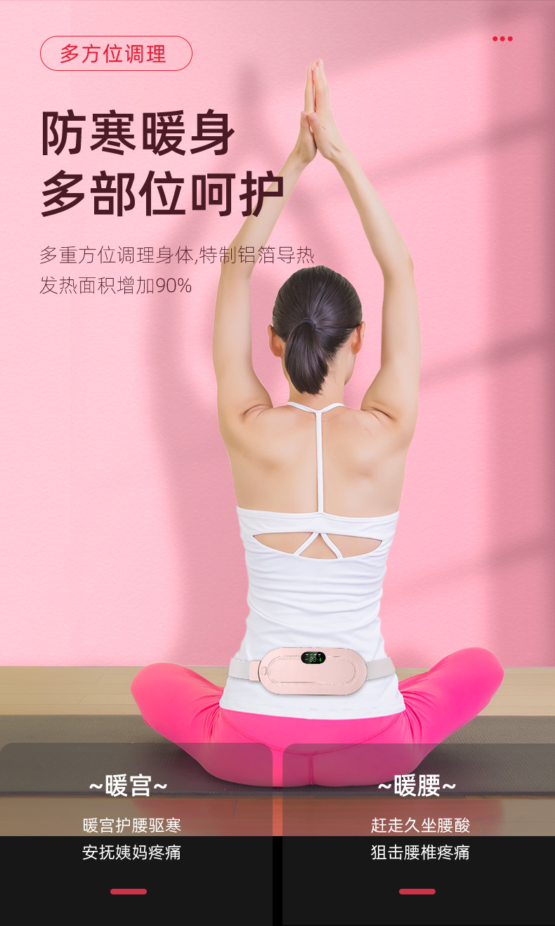 暖宫腰带暖宫宝发热按摩腰带震动按摩器护腰暖宫仪经期大姨妈神器详情7