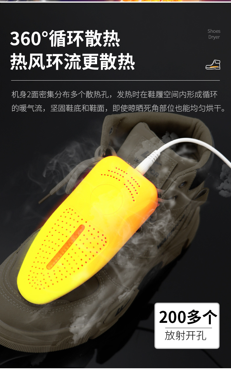 烘鞋器干鞋机除臭杀菌家用成人小家电学生宿舍定时速干暖鞋烘干机详情11