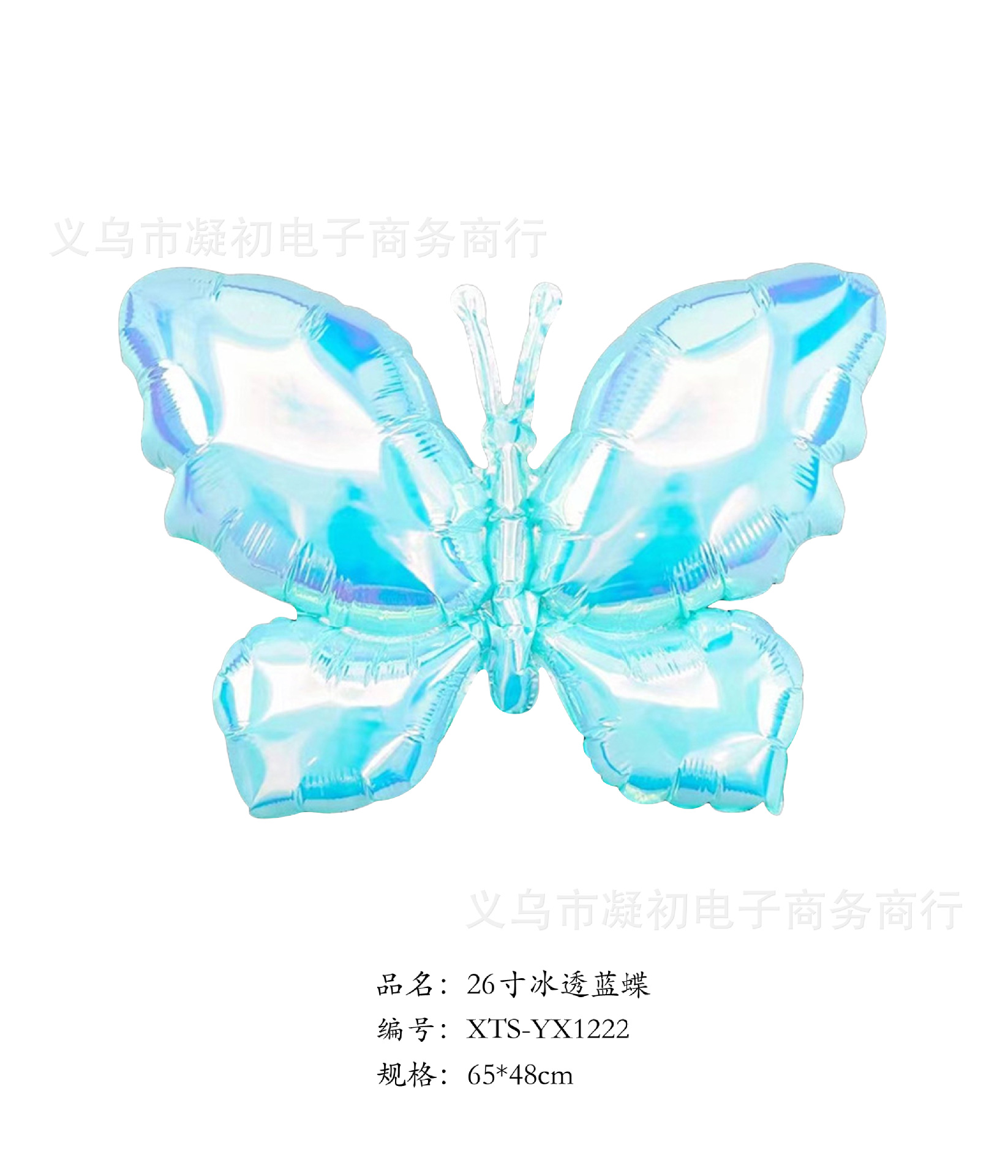 厂家直销新款炫彩幻彩蝴蝶造型铝膜气球儿童生日派对节日装饰气球详情15