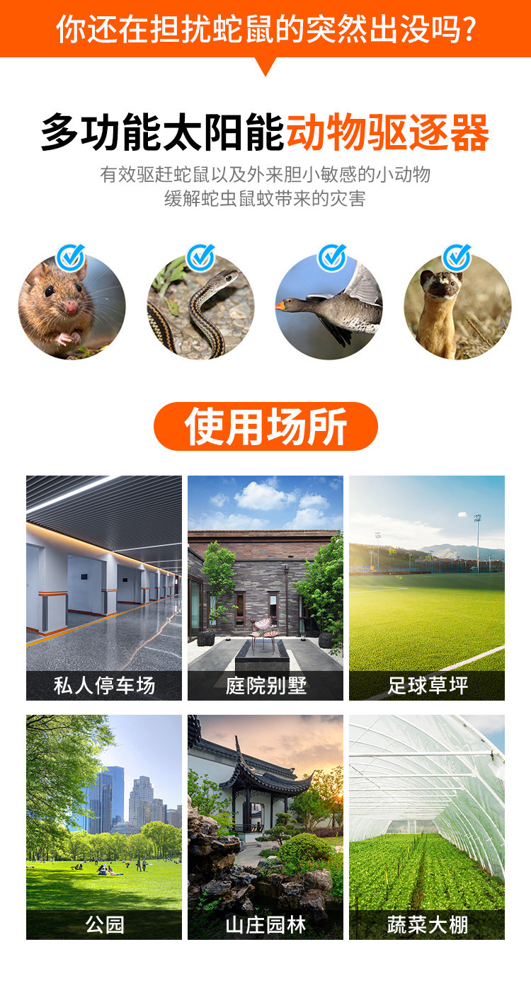 跨境太阳能驱鼠器超声波大功率驱鸟器果园农场爆闪户外庭院驱蛇器详情3