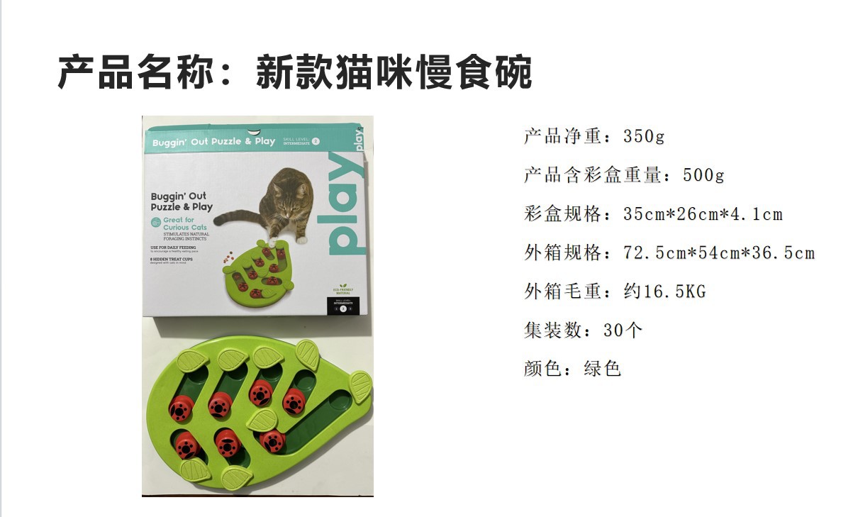 跨境圣诞节宠物碗猫咪慢食碗宠物益智解闷神器亚马逊爆款新款狗碗详情1