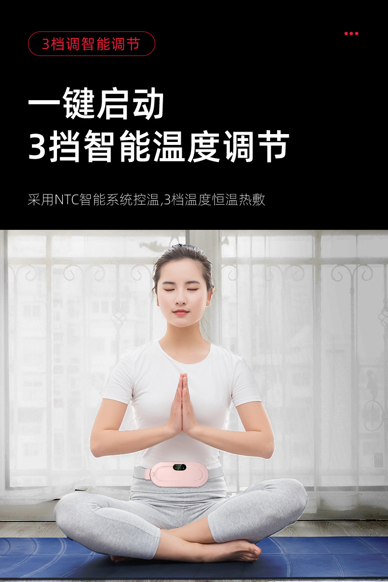 暖宫腰带暖宫宝发热按摩腰带震动按摩器护腰暖宫仪经期大姨妈神器详情10