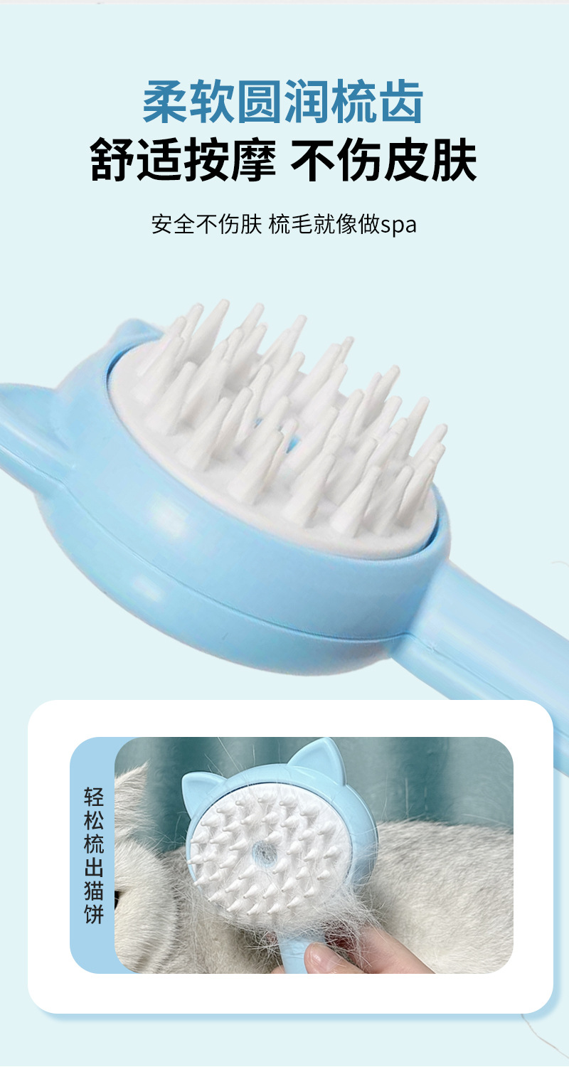 猫耳宠物除浮毛刷猫用电动喷雾梳按摩防飞毛美容梳子亚马逊爆款详情4