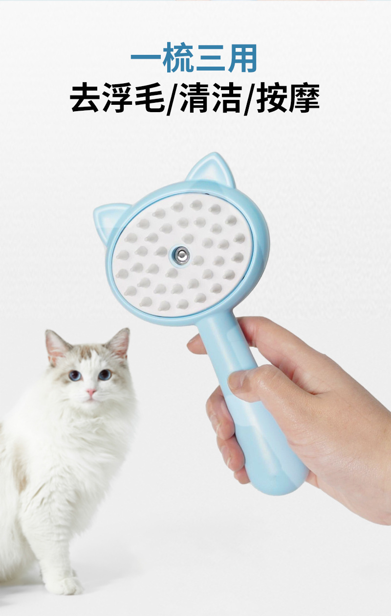 猫耳宠物除浮毛刷猫用电动喷雾梳按摩防飞毛美容梳子亚马逊爆款详情3
