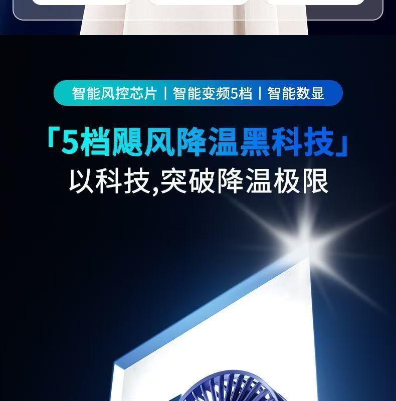 手持小风扇usb充电数显户外随身学生上课宿舍轻音办公迷你电风扇详情1