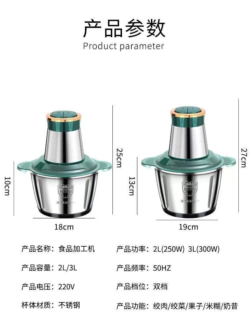 新款电动绞肉机不锈钢绞肉机电动料理机家用不锈钢多功能绞肉机详情18